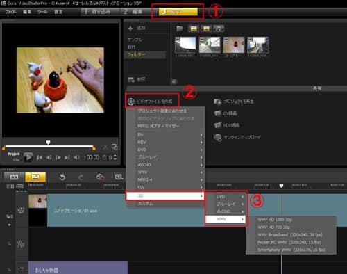 Videostudio 3dムービー コーレル ディスカバリー センター ジャパン