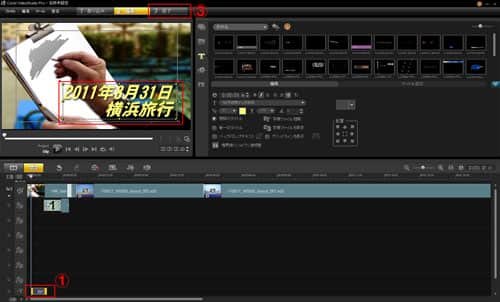 Videostudio インスタントプロジェクト コーレル ディスカバリー センター ジャパン