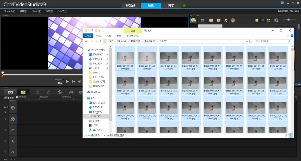 Videostudio コマ撮り動画の作り方 編集篇 コーレル ディスカバリー センター ジャパン